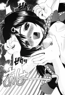 Page 163 of Imouto no Daina Toko