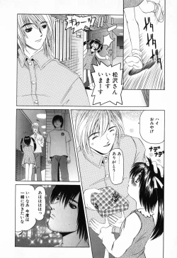 Page 19 of Imouto no Daina Toko