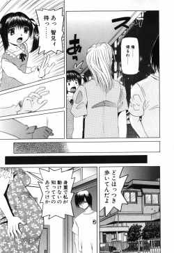 Page 20 of Imouto no Daina Toko