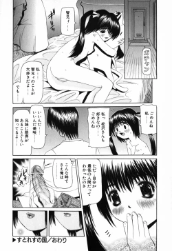 Page 27 of Imouto no Daina Toko