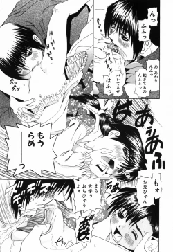 Page 92 of Imouto no Daina Toko