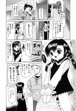 Page 95 of Imouto no Daina Toko