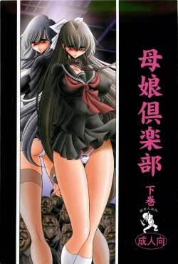 Page 2 of Oyako Club Gekan