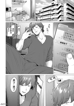 Page 151 of Futei with...