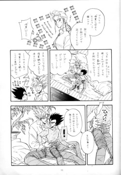 Page 10 of Kaka Veji Ecchiten