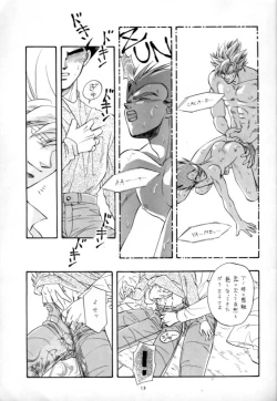 Page 12 of Kaka Veji Ecchiten