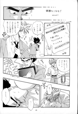 Page 19 of Kaka Veji Ecchiten