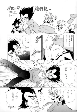 Page 22 of Kaka Veji Ecchiten