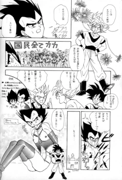 Page 23 of Kaka Veji Ecchiten