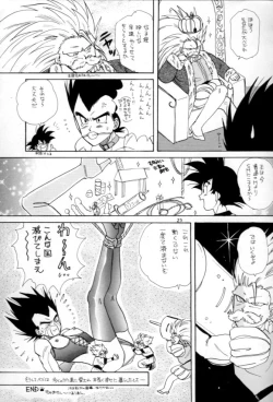 Page 24 of Kaka Veji Ecchiten