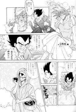 Page 32 of Kaka Veji Ecchiten