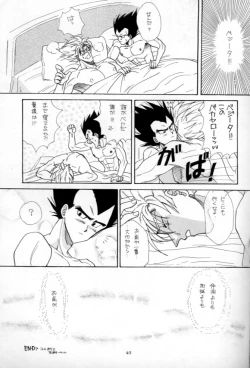Page 43 of Kaka Veji Ecchiten