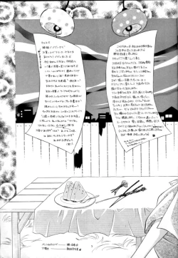 Page 4 of Kaka Veji Ecchiten