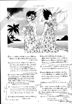 Page 8 of Kaka Veji Ecchiten