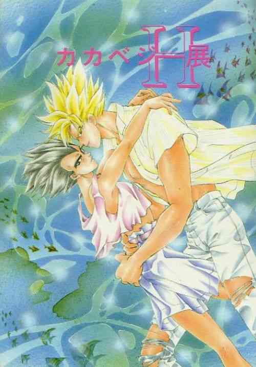 (C48) [Majunia Akanatto, V-KIDS (Mikimoto Majomi, Tamasaka Miki)] Kaka Veji Ecchiten (Dragonball Z)