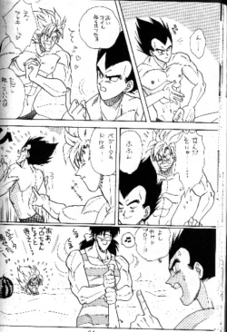 Page 23 of Koko Dake No Futari!!