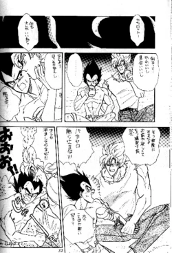 Page 31 of Koko Dake No Futari!!