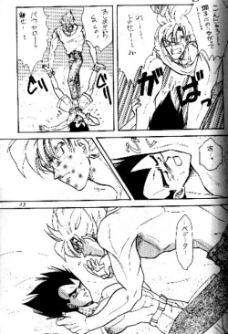 Page 32 of Koko Dake No Futari!!