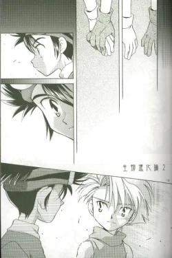 Page 11 of Cyber Frontier