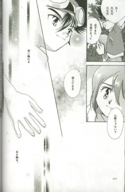 Page 18 of Cyber Frontier