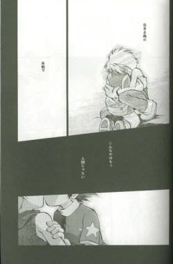 Page 21 of Cyber Frontier