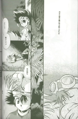 Page 26 of Cyber Frontier