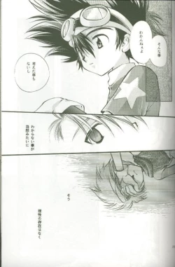 Page 27 of Cyber Frontier