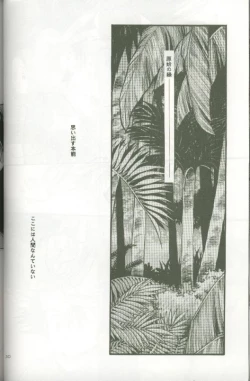 Page 28 of Cyber Frontier