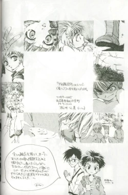 Page 32 of Cyber Frontier