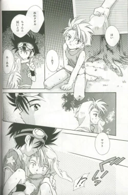 Page 36 of Cyber Frontier