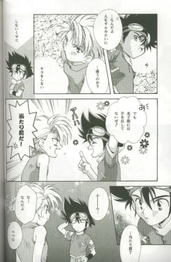 Page 38 of Cyber Frontier