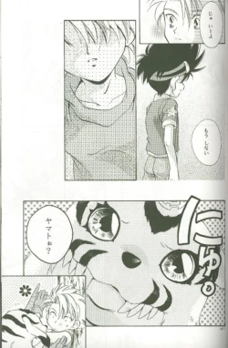 Page 39 of Cyber Frontier