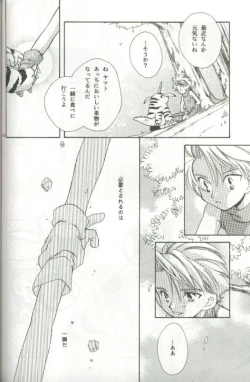 Page 40 of Cyber Frontier