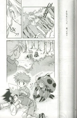 Page 41 of Cyber Frontier