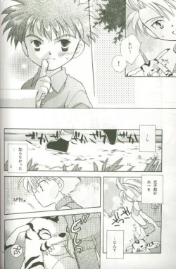 Page 42 of Cyber Frontier