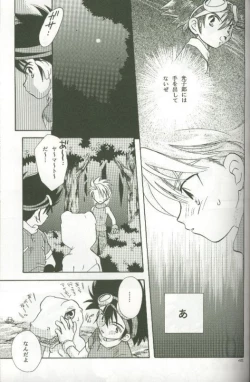 Page 43 of Cyber Frontier