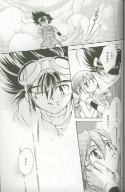 Page 53 of Cyber Frontier