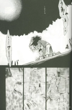 Page 67 of Cyber Frontier