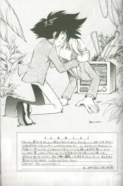 Page 69 of Cyber Frontier