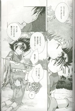 Page 73 of Cyber Frontier