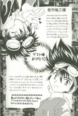 Page 80 of Cyber Frontier