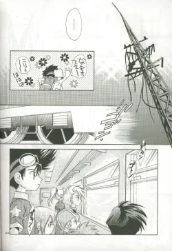 Page 92 of Cyber Frontier