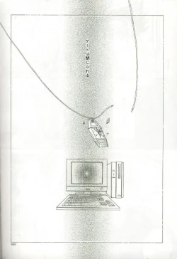 Page 94 of Cyber Frontier