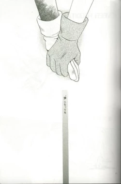 Page 9 of Cyber Frontier