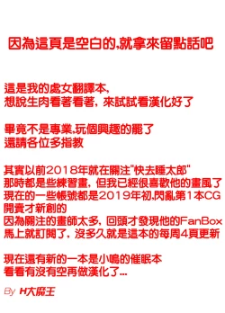 Page 3 of Yuuri-chan no Ecchi na Yatsu