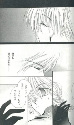 Page 16 of Untitled Meishou Misettei