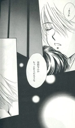 Page 19 of Untitled Meishou Misettei