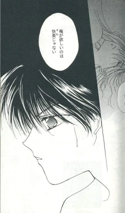 Page 33 of Untitled Meishou Misettei