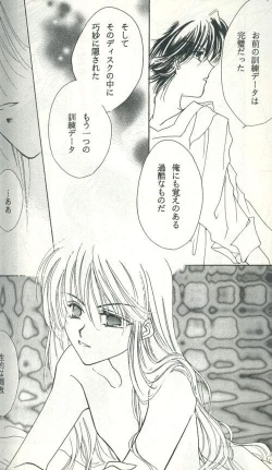 Page 41 of Untitled Meishou Misettei
