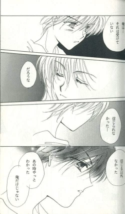 Page 42 of Untitled Meishou Misettei